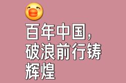 关于黄金一代迎战，雄心壮志向前奔腾的信息