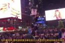 球迷狂欢：赛场余震席卷全城！