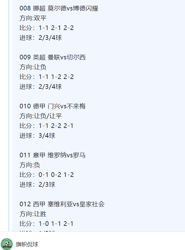门兴格拉德巴赫主场不敌，遭遇积分滑落的简单介绍