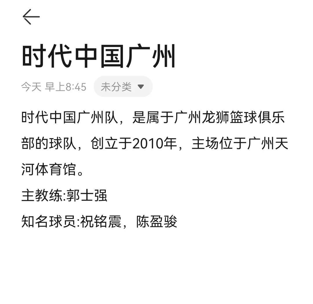 包含球队球风优雅，深得球迷喜爱的词条